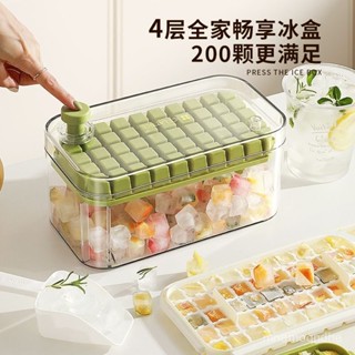 🔥限時特賣🔥【密封防串味】按壓冰塊模家用大容量冰箱具家用大容量冰箱自製神器製冰盒儲冰盒