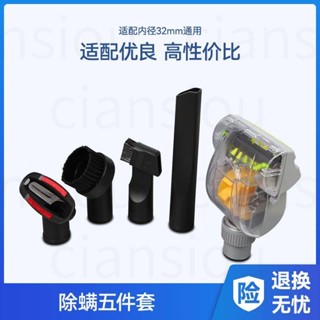 【品質保障】適配美的海爾吸塵器配件大全除蟎儀吸頭刷頭被褥吸塵頭嘴通用32mm4155