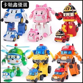 【臺灣出貨】新品變形警車珀利poli益智拆裝變形玩具機器人安巴羅伊救援隊兒童禮物【優質批發價】新品【低價促銷】1