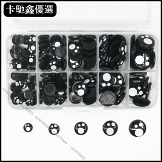 【臺灣出貨】新品2025閃光眼睛卡通眼睛萌噠噠眼睛卡哇伊眼睛閃光眼毛線毛絨玩具偶配件【優質批發價】新品【低價促銷】1