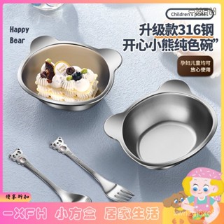 XFH-316不銹鋼寶寶輔食碗 嬰兒碗湯碗米糊碗吃飯喝粥碗兒童卡通小熊碗 UCC2