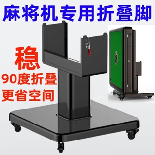 麻將機折疊腳全自動麻將桌折疊腳腿可折疊腳取暖麻將桌腳支架通用