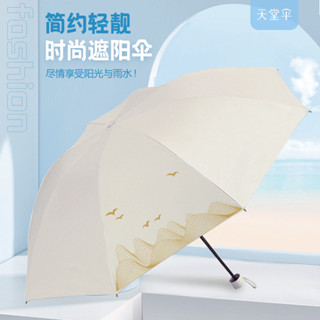✨桃園出貨✨ 折疊傘 自動傘 晴雨傘 遮陽傘 天堂傘三折傘 黑膠防曬 防紫外綫 雙人雨傘 晴雨兩用 男女簡約 學生遮陽傘