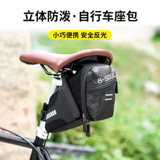 💛限時下殺 免運💛B-SOUL自行車尾包山地公路車鞍座包防潑水可擴展後座包單車配件