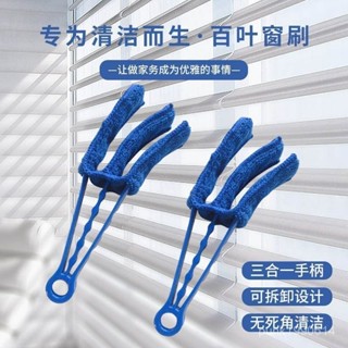 🚁桃園24H出貨🌸【便捷實用】電風扇清潔神器空調出風口扇葉除塵撣刷子可拆洗掃灰百葉窗除塵刷 GUEV