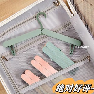 全場免運🔔摺疊衣架 衣架 旅行衣架 旅遊衣架晾衣架 收納衣架 伸縮衣架 行動式旅遊掛衣出差神器