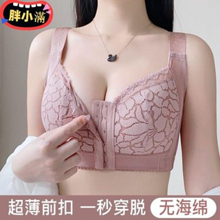 前扣式超薄內衣 B-G大尺碼大罩杯 大胸顯小 夏季薄款 透氣舒適 蕾絲內衣 加大 無鋼圈 無痕美背 聚攏上託 前扣pxm