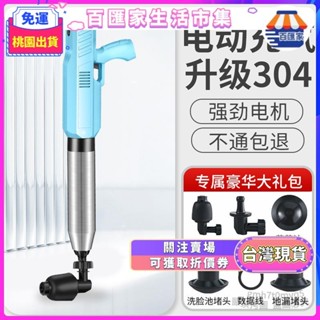 ✨臺灣出貨 全臺免運✨通馬桶 馬桶疏通槍 馬桶疏通器強力馬桶一炮通 真空打氣疏通器 皮搋子下水道疏通神器 皮揣子馬桶