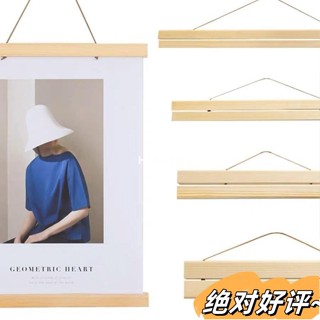 掛畵夾實木磁吸廣告框磁鐵掛墻掛軸夾diy海報框架兒童裝裱油畵布 木質磁吸式掛 畫桿 壁掛牆飾 掛畫夾 壁掛 畫框 掛畫