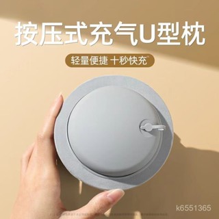 🔥臺灣發貨🔥按壓式充氣u型枕旅行頸枕旅遊乘車脖枕護頸枕U型枕充氣枕便攜收納