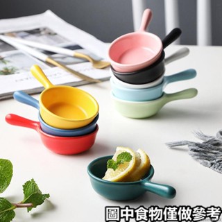 蘸料碟 調味碟 家用 小碟 創意 陶瓷 迷你日式沙拉蘸料醬料調料番茄醬油醋碟子🧡桃園出貨🧡