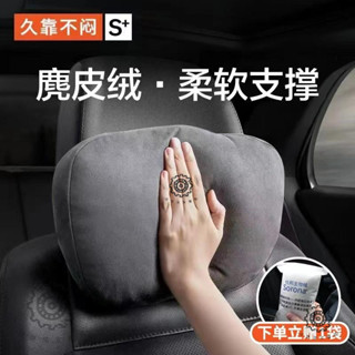熱銷🔥臺灣出貨🔥麂皮絨汽車頭枕 車用頭枕 邁巴赫頭枕護頸枕靠枕 車內枕頭久坐 汽車腰枕靠墊 車用頸枕 車用枕頭 車用