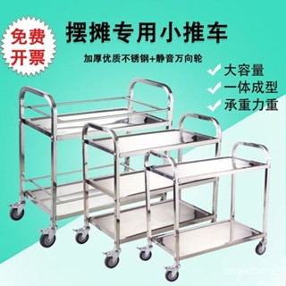 🔥免運 可開發票🔥【1195人收藏】兩層小推車加厚不銹鋼餐車酒店送餐車護欄三層餐廳擺地攤小推車子