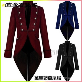 可開發票歐美新款萬聖節燕尾服中世紀複古服裝中長朋克多色男款大衣 歐式宮廷錶演服 萬聖節 角色扮演 錶演服 宮廷風服飾