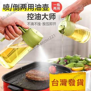 熱賣 🔥店鋪熱銷🔥高檔油壺家用廚房噴倒兩用食用噴油壺玻璃二閤一體式噴霧油瓶油壺