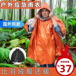 新店秒殺低價🔥🔥【2620人好評】便攜戶外多功能雨衣急救雨披應急保暖毯保溫救生毯野營登山旅遊