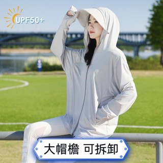 💕臺灣出貨💕UPF50+ 防曬 衣 女 夏季 薄款 外套 透氣 防曬 服 罩衫 冰絲 騎電動車