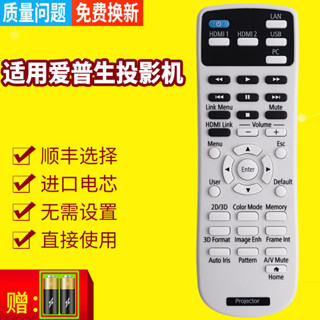 【-可直接使用】適用於EPSON愛普生投影機儀遙#控#器 EH-TW5200 CH-TW5400/TW5600/Z