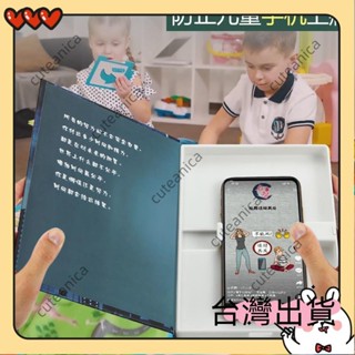 🔥臺灣出貨🔥【思諾STO】 支架 新款假書裡面藏手機神器 模擬書 預防兒童手機癮 學生閱讀支架 偽裝書 DY14
