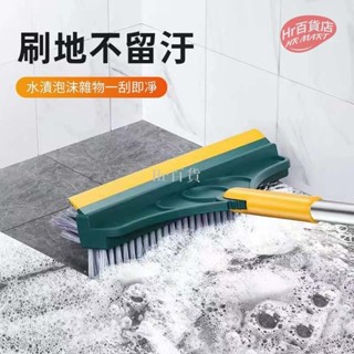 【臺灣出貨】地板刷 浴室刷地板刷 浴室地板刷 廁所刷 所地板刷 縫隙刷 浴室刮水地板刷 浴室清潔刷 牆角縫隙刷