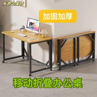 💦米奇企業社💦可折疊電腦桌 移動電腦桌 移動折疊桌 移動寫字桌 桌 桌子 臺式書桌家用簡約辦公桌臥室小桌子簡易學習寫