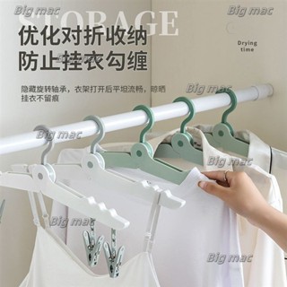 折疊衣架 折疊衣架 折疊晾衣架 折疊曬架 收納衣架 折疊曬衣 折疊式衣架 輕便曬衣架 旅遊衣架 晾衣架折疊 折疊掛衣架
