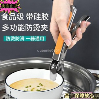 精選品質🔥防燙夾子廚房用多功能防滑取碗夾提盤夾萬能不銹鋼防燙手夾取碗器