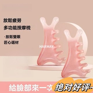 批發價🔥四閤一梳頭按摩梳子頭部頭療疏通經絡神器臉部按摩經絡按摩梳按摩 SQ6G