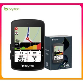 騎樂●公司貨●保固1年●5/31前加送贈品●Bryton S510 自行車碼表/全綵觸控/導航/語音搜尋/競賽進階