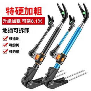 蝦皮最便宜‼️ 7尺加粗可伸縮 釣魚支架 竿架 架竿器 地插 海釣 溪釣 置竿架 釣竿架 釣竿 三腳架 JFK3