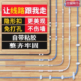 🔥免運🔥 電線固定器 插頭固定器 整線理線 固線器 整線夾 【1054人好評】理綫器自粘電綫免釘固定卡扣排綫走綫卡扣電綫