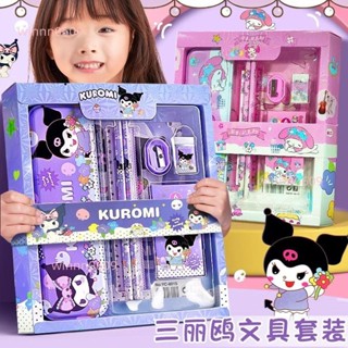 兒童文具組 學生文具套裝 文具套 兒童文具 生日禮物 文具用品 三麗鷗文具禮盒套裝學生專用兒童手賬生日禮物女孩幼兒園學習