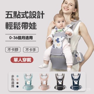 輕盈簡約款 寶寶腰凳 嬰兒背帶 前後兩用 坐墊式腰凳揹帶 四季背帶 抱娃輕便通用 交叉抱透氣 雙肩背袋 新生兒背帶