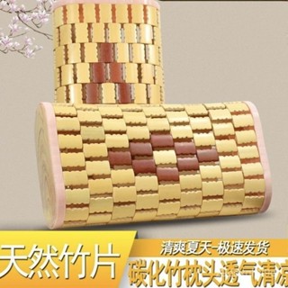 🔥臺灣出貨🔥夏季竹枕頭麻將枕頭涼竹枕夏天成人竹枕學生夏季護頸枕頭夏涼枕頭