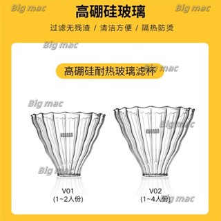 手衝咖啡玻璃滴漏式咖啡濾杯手衝壺咖啡過濾器家用美式雲朵咖啡壺