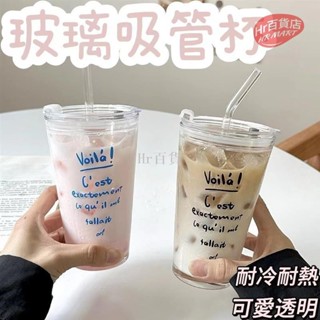 【臺灣出貨】玻璃吸管杯 可愛 帶蓋 咖啡 雙飲 高顏值 ins風 隨行 上班 外出 透明杯子 耐冷耐熱 送禮首選 時尚