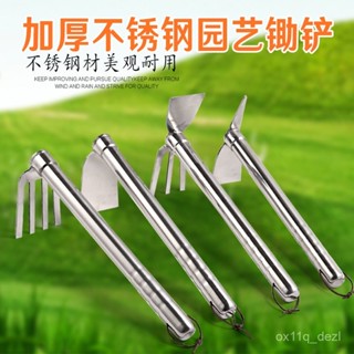 臺灣熱賣不銹鋼小鋤頭家用種菜工具挖筍除草取土翻土神器農用鋤耙子兩用 NY3G
