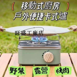 熱賣✨卡式爐 瓦斯爐 戶外野外爐具炊具瓦斯爐卡斯便攜式卡磁爐灶燃氣灶露營正品