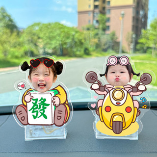 【上新特惠】 【1948人好評】照片汽車搖頭擺件diy定製搖一搖自動立牌車載太陽能寶寶亞克力