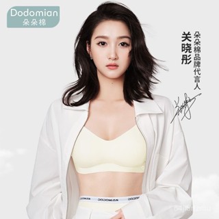臺灣出貨【關曉彤代言】朵朵棉內衣女冰絲無痕無鋼圈聚攏薄款美背式文胸罩 性感內衣 無痕內衣 聚攏內衣 薄款內衣 文胸套裝