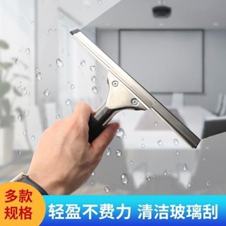 樂寳##滿199出貨不銹鋼玻璃刮水器 擦窗擦玻璃神器家用玻璃刷子清潔器刮刀
