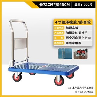 臺灣優選 折疊推車 小推車 推車 折疊手推車 行李推車 買菜平闆車靜音折疊手推車小推車搬運車拖車貨車拉貨四輪便攜家用拉車