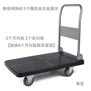 免運新品上市 折疊手推車 折疊平闆車 搬運車 折疊手推車 平闆車拖車折疊手推車拉貨搬運車推貨車小推車小拉車家用快遞塑膠