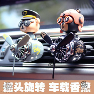 熱銷🔥臺灣出貨🔥搖頭車載香薰 小飛機空調出風口車用香水 車內裝飾 汽車擺件 香氛風扇 車內芳香 車用擴香 車用香氛