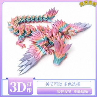 【色彩斑斕】3D列印玩具翅膀飛龍 手辦禮物 解壓中國龍 3D列印 造景擺件 擺件 模型 兒童禮物 生日禮物 創意模型擺件