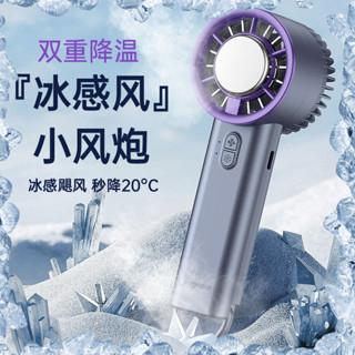 💕臺灣出貨💕冰敷 製冷 風扇 多功能 冰敷 usb 充電 手持 大風力 半導體 大容量 清涼 降溫