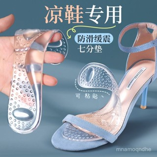 🔥限時特賣🔥自粘涼鞋鞋墊女超軟底舒適透氣吸汗防臭高跟鞋專用矽膠防滑夏季