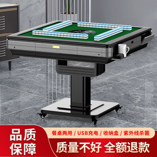 💮【多功能餐桌】折疊款智慧麻將機全自動靜音兩用四口機可折疊電動麻將桌低音家用