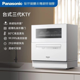 【可開發票】松下臺式洗碗機免安裝家用臺面5套智慧全自動大容量不含運4.17