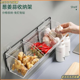 置物架 廚房收納 廚房置物架 調味盒收納 廚房蔥薑蒜收納 收納盒 壁掛籃 大蒜頭洋蔥辣椒 廚房壁